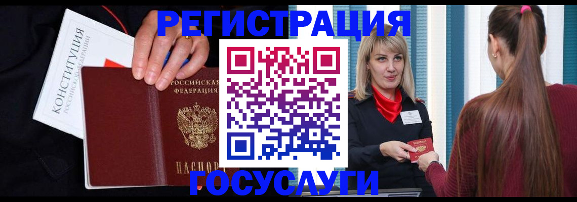 купить прописку в Железноводске