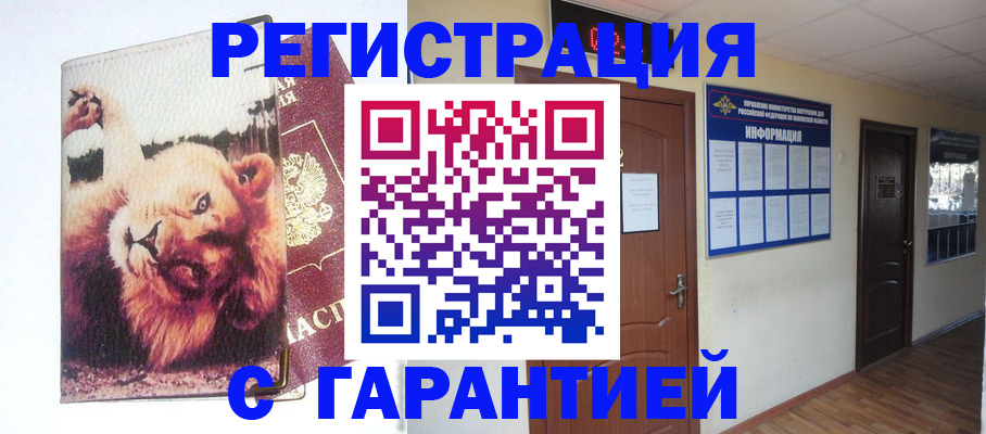 регистрация для дет. сада в Железноводске