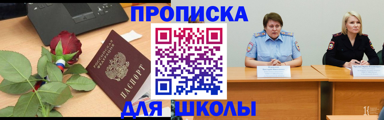 временная регистрация поиск в Железноводске